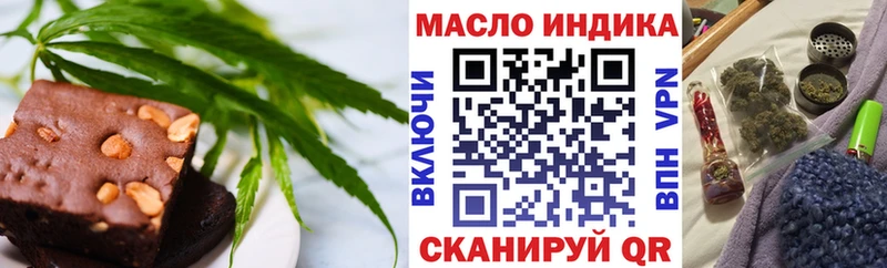 Еда ТГК марихуана  Ачхой-Мартан 