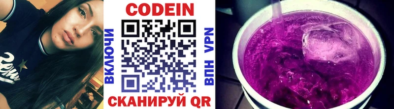 Кодеин напиток Lean (лин)  где купить   Ачхой-Мартан 
